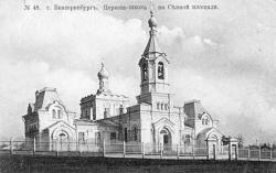 Церковь-школа во имя Святого Праведного Симеона Верхотурского Церковь-школа во имя Святого Праведного Симеона Верхотурского
