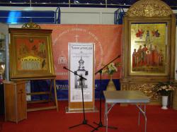 Православная выставка-ярмарка «От покаяния к воскресению России»